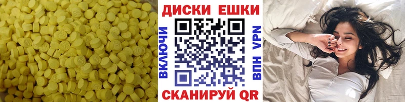 ЭКСТАЗИ VHQ  Купить  Соль-Илецк 